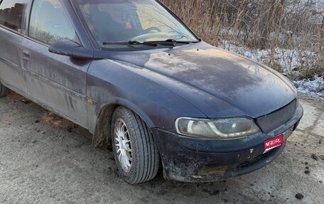 Opel Vectra B рестайлинг, 1996 год, 225 000 рублей, 1 фотография