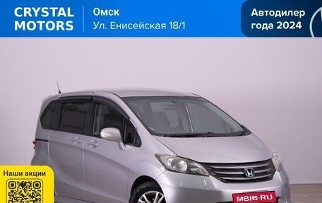 Honda Freed I, 2010 год, 1 099 000 рублей, 1 фотография