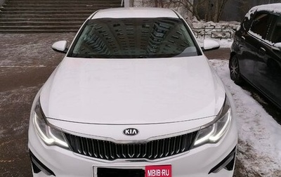 KIA Optima IV, 2019 год, 1 670 000 рублей, 1 фотография