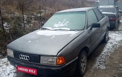 Audi 80, 1987 год, 110 000 рублей, 1 фотография