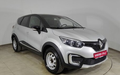 Renault Kaptur I рестайлинг, 2016 год, 1 350 000 рублей, 1 фотография