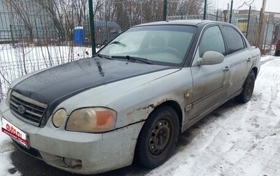 KIA Magentis I, 2003 год, 150 000 рублей, 1 фотография