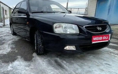 Hyundai Accent II, 2009 год, 487 000 рублей, 1 фотография