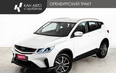Geely Coolray I, 2022 год, 1 867 000 рублей, 1 фотография