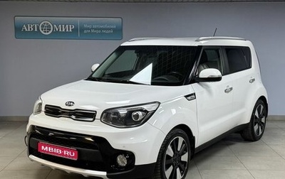 KIA Soul II рестайлинг, 2018 год, 1 589 000 рублей, 1 фотография