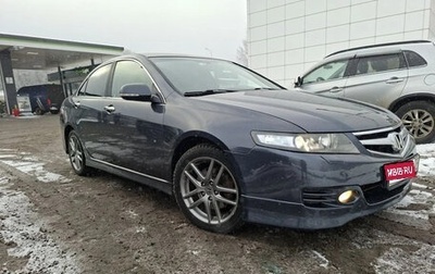 Honda Accord VII рестайлинг, 2007 год, 820 000 рублей, 1 фотография