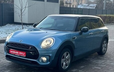 MINI Clubman, 2018 год, 1 450 000 рублей, 1 фотография