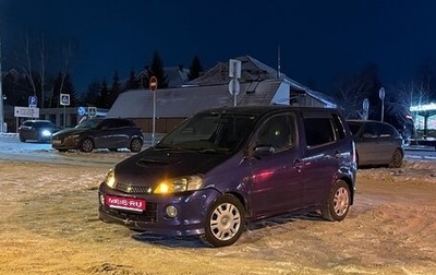Daihatsu YRV I, 2002 год, 335 000 рублей, 1 фотография