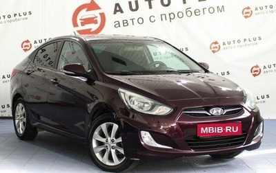 Hyundai Solaris II рестайлинг, 2012 год, 799 000 рублей, 1 фотография