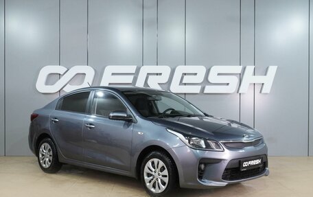 KIA Rio IV, 2018 год, 1 489 000 рублей, 1 фотография