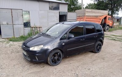 Ford C-MAX I рестайлинг, 2008 год, 420 000 рублей, 1 фотография
