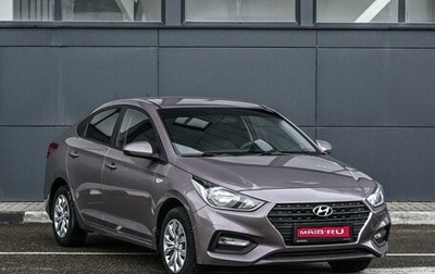 Hyundai Solaris II рестайлинг, 2018 год, 1 249 000 рублей, 1 фотография