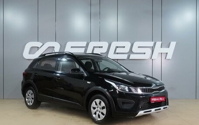 KIA Rio IV, 2019 год, 1 599 000 рублей, 1 фотография