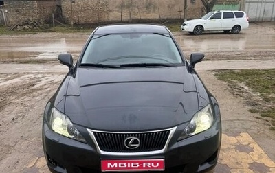 Lexus IS II рестайлинг 2, 2009 год, 1 290 000 рублей, 1 фотография
