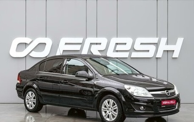 Opel Astra H, 2011 год, 590 000 рублей, 1 фотография