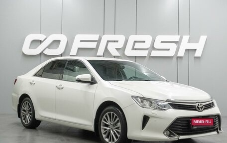 Toyota Camry, 2016 год, 2 197 000 рублей, 1 фотография