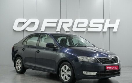 Skoda Rapid I, 2016 год, 1 275 000 рублей, 1 фотография