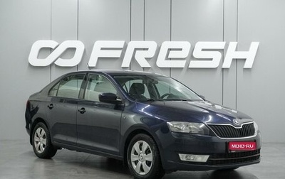 Skoda Rapid I, 2016 год, 1 275 000 рублей, 1 фотография