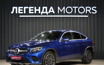 Mercedes-Benz GLC Coupe, 2018 год, 3 790 000 рублей, 1 фотография