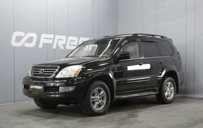Lexus GX I, 2005 год, 2 060 000 рублей, 1 фотография
