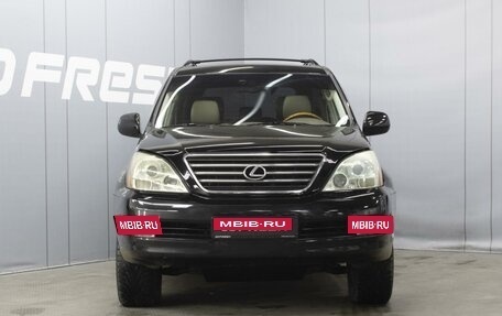Lexus GX I, 2005 год, 2 060 000 рублей, 3 фотография