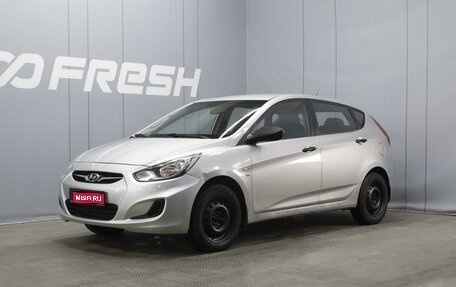 Hyundai Solaris II рестайлинг, 2012 год, 650 000 рублей, 1 фотография