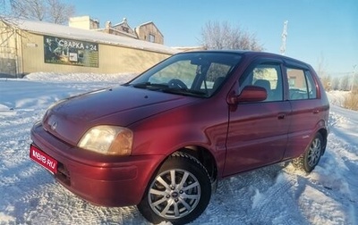 Honda Logo, 1998 год, 300 000 рублей, 1 фотография