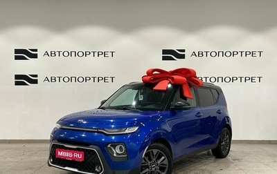 KIA Soul III, 2021 год, 2 099 000 рублей, 1 фотография