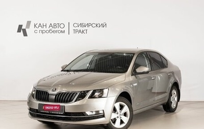 Skoda Octavia, 2020 год, 1 824 200 рублей, 1 фотография