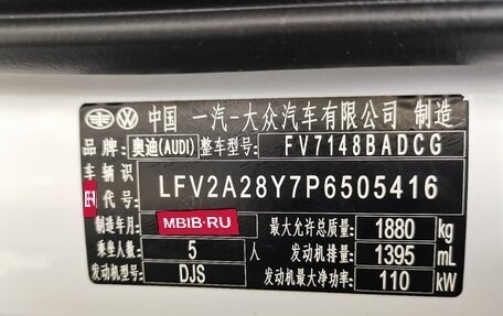 Audi A3, 2023 год, 2 214 000 рублей, 18 фотография