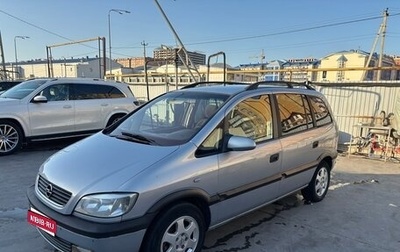 Opel Zafira A рестайлинг, 2000 год, 530 000 рублей, 1 фотография