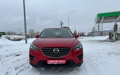 Mazda CX-5 II, 2016 год, 2 130 000 рублей, 1 фотография