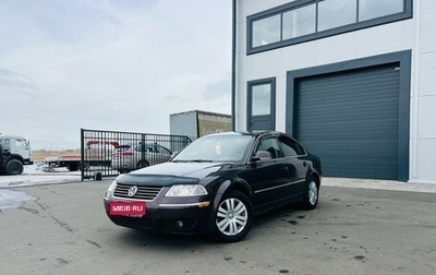 Volkswagen Passat B5+ рестайлинг, 2004 год, 449 999 рублей, 1 фотография