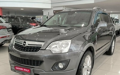 Opel Antara I, 2014 год, 1 250 000 рублей, 1 фотография