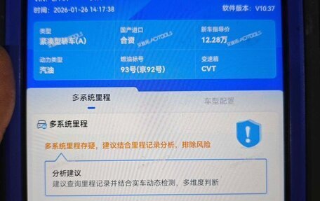 Toyota Corolla, 2022 год, 1 710 000 рублей, 19 фотография