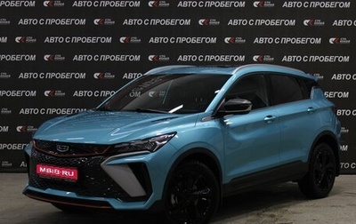 Geely Coolray I, 2024 год, 2 083 000 рублей, 1 фотография