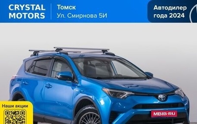 Toyota RAV4, 2017 год, 2 559 000 рублей, 1 фотография