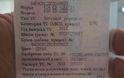 KIA cee'd I рестайлинг, 2011 год, 650 000 рублей, 1 фотография