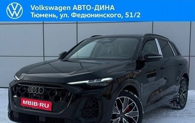 Audi Q5, 2025 год, 7 000 000 рублей, 1 фотография