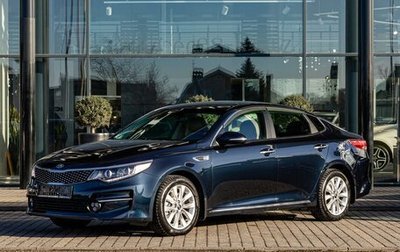 KIA Optima IV, 2016 год, 1 595 000 рублей, 1 фотография