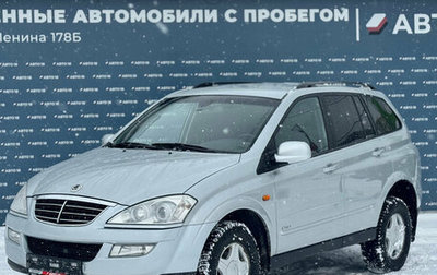 SsangYong Kyron I, 2008 год, 699 000 рублей, 1 фотография