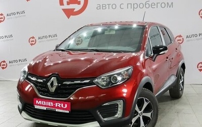 Renault Kaptur I рестайлинг, 2021 год, 1 699 000 рублей, 1 фотография