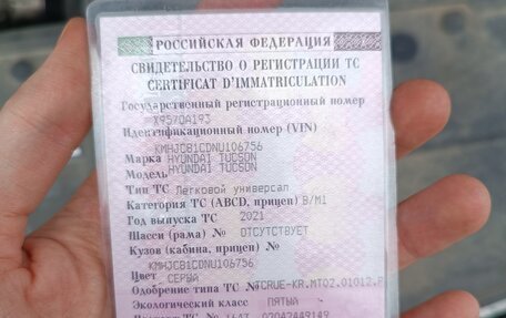 Hyundai Tucson, 2021 год, 3 000 000 рублей, 14 фотография