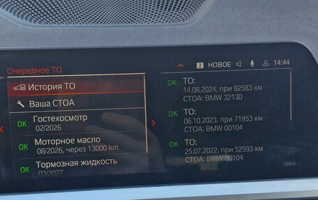 BMW 3 серия, 2020 год, 2 980 000 рублей, 15 фотография