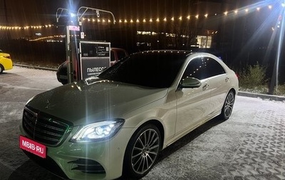 Mercedes-Benz S-Класс, 2020 год, 7 190 000 рублей, 1 фотография