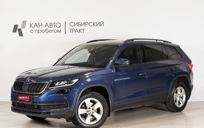 Skoda Kodiaq I, 2021 год, 2 514 951 рублей, 1 фотография