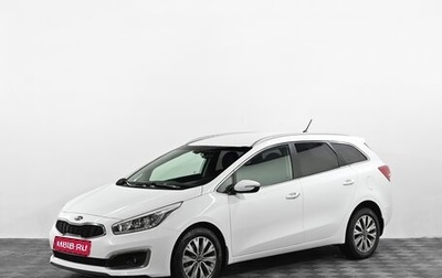 KIA cee'd III, 2016 год, 1 199 000 рублей, 1 фотография