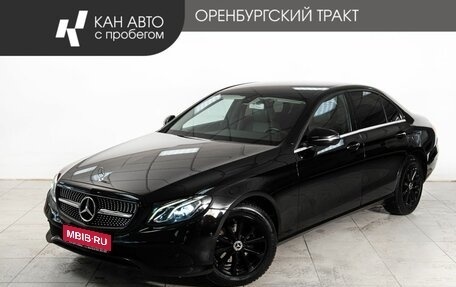 Mercedes-Benz E-Класс, 2020 год, 2 910 000 рублей, 1 фотография