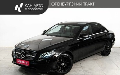 Mercedes-Benz E-Класс, 2020 год, 2 910 000 рублей, 1 фотография