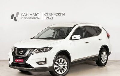 Nissan X-Trail, 2020 год, 2 455 000 рублей, 1 фотография